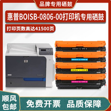 ���û���HP BOISB-0806-00��ɫ�����ӡ������ ī�� �ۺ� ī��
