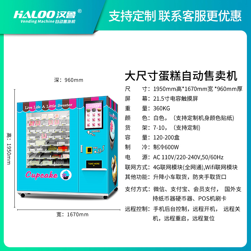 Máquina expendedora del Bocado de la torta de Hanlu 24 horas de máquina expendedora del autoservicio no tripulado máquina expendedora de la pantalla táctil de 21,5 pulgadas