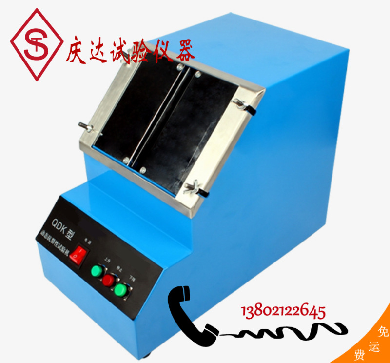 QDK 自动动态抗开裂测试仪 动态抗开裂试验机 动态抗开裂性测试