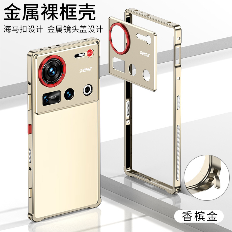 クロスボーダーNubiaZ70Ultra海馬バックルフレームメタル携帯電話ケースベアメタル感覚NubiaZ60ultrに適しています。