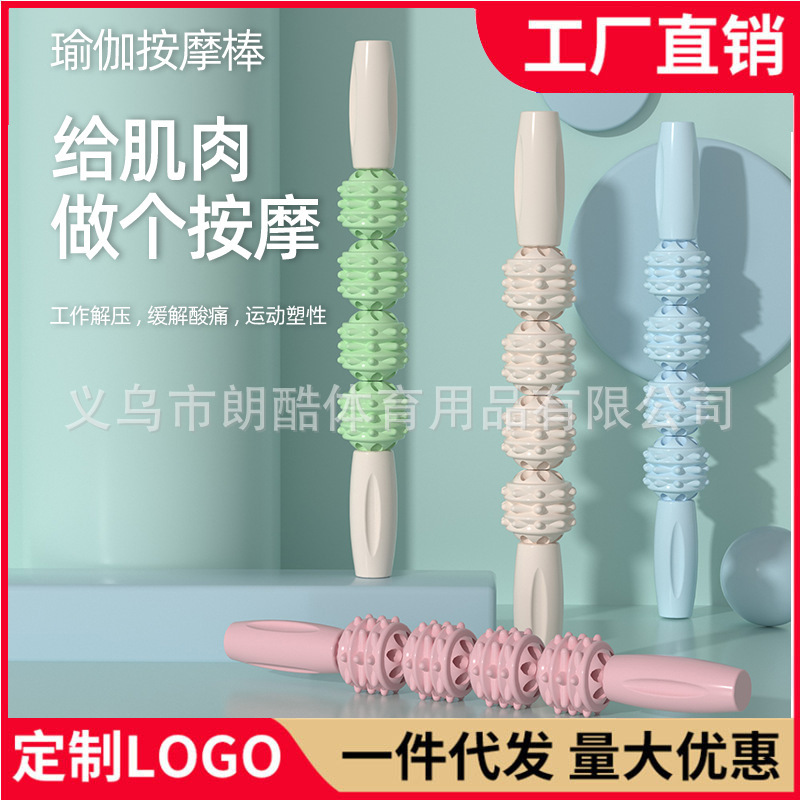 Nuevo palo de masaje palo de diente de lobo músculo relajante dispositivo pierna adelgazamiento becerro masaje rodillo fitness fascia palo Langya rodillo