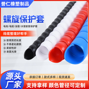 Wholesale Spiral Protective Sleeve, Wire, Cable, Water Pipe and Oil Pipe Protective Sleeve, Thickeneded Wear-Resistant Hose Spiral Protective Sleeve