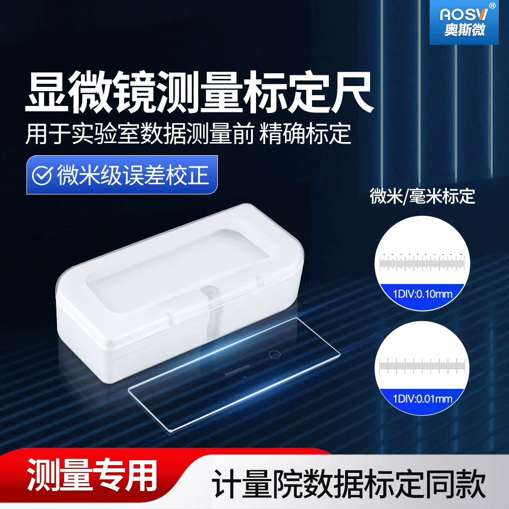 Специальная корректирующая линейка для микроскопа AOSVI, высокоточная корректирующая линейка, измерительная линейка