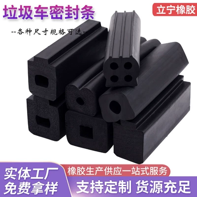 Cross-Border Customizable Sanitation Garbage Truck Sealing Strip, Dump Truck Tailgate Sealing Strip, Anti-Collision, Wear-Resistant Compression Truck Rubber Strip (Avtomobil səs izolyasiya zolaqları)