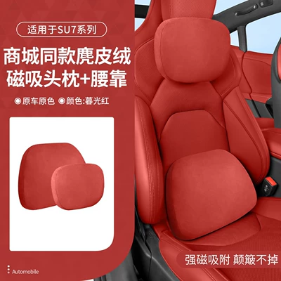 Headrest – Su7Yu7 Magnetic Headrest Suede Lumbar - 26-models-of-su7-magnetic-headrest-dupont-cotton-lumbar-support-twilight-red-2-pieces