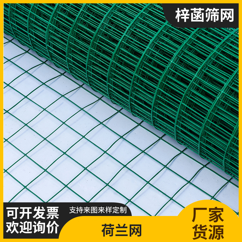 荷兰网硬塑水塘围栏果园围网现货批发围栏网包塑铁网栅栏果园围栏