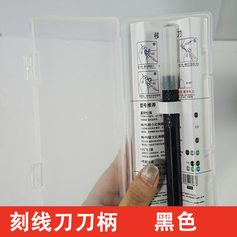 Ручка с ножами (черная) + коробка для хранения