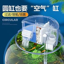 圆形鱼缸过滤器过滤增氧三合一上置净水家用小型循环系统静音瀑布