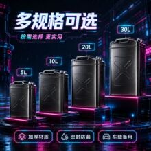 便携加厚油桶30L20L10升汽油柴油壶汽车摩托船舶备用油箱