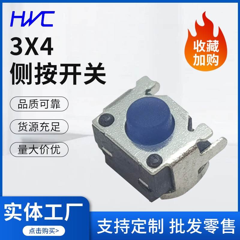 3X5X3.5高蓝色硅胶按钮笑脸开关小龟两脚贴片微动开关微型