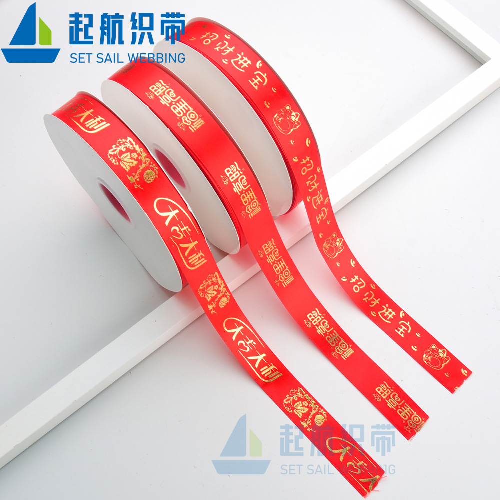 Red New Year Festive Ribbon Personalized Logo Screen Printing Satin Ribbon Spring Festival Gift Box Packaging Silk Ribbon Wholesale