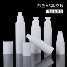 供应多规格AS全白乳液精华分装瓶 平板乳液瓶 喷雾瓶 真空新款瓶