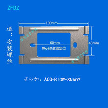 安心加ACG-BIGW-SNL7-X室内分机SNA07可视对讲门铃挂板支架底座托