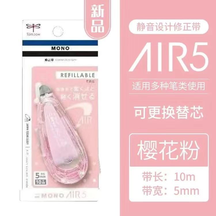 Japón Dragonfly TOMBOW MONO corrección de aire silencioso corrección de cambio de núcleo intercambiable CAR5 CAX5C de gran capacidad