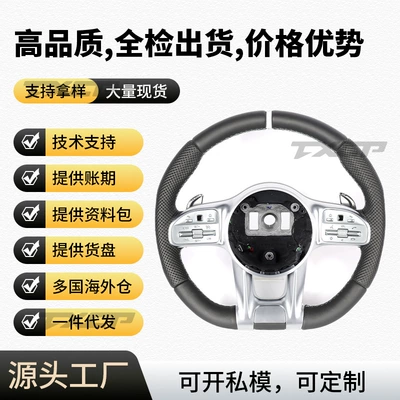 Suitable for Mercedes-Benz W206W205W204 W211 AMG GT GLE CLA upgraded leather car steering wheel