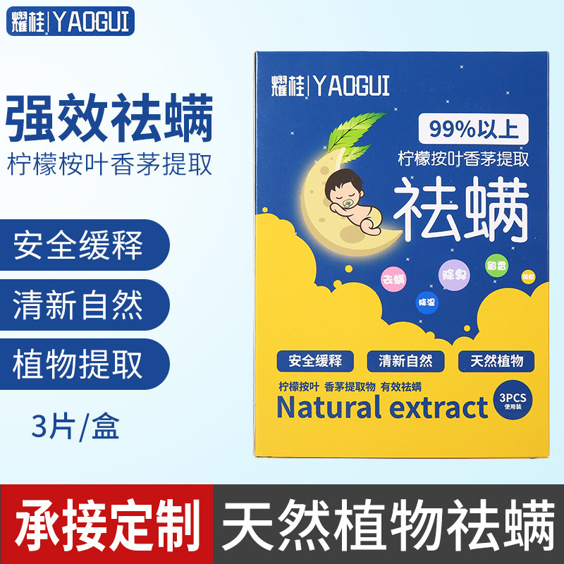 艾草はダニを取り除きます。赤ちゃんはダニを取り除きます。|undefined