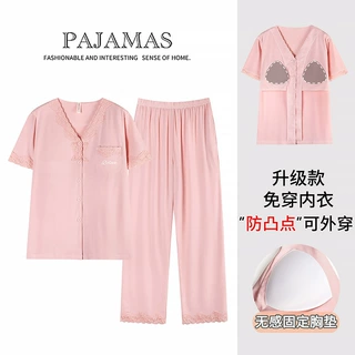 自带胸垫睡衣女士款夏季薄款开衫短袖长裤凉感莫代尔可外穿家居服
