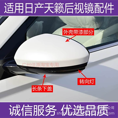Nissan Teana arxa güzgü korpusu, xarici qapaq, 2019-2025