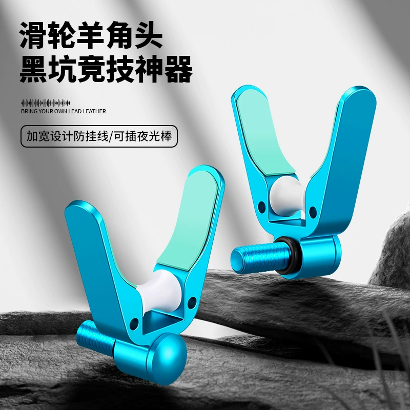 Конкурентный кронштейн из алюминиевого сплава, головка рога, турельная стойка, аксессуары для стержня, универсальный шкив 8 мм, силиконовая накладка, не повреждает удочку