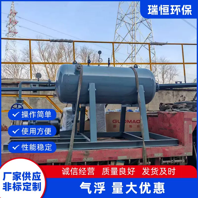 源头厂家 气浮机屠宰养殖电镀印染废水气浮水处理设备气浮机