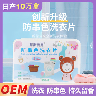 Color-Absorbing Sheets for Home Use to Prevent Color Bleeding, Color Absorber Sheets, Anti-Fading Magic for Clothes, Double-Sided Color Non-Bleeding