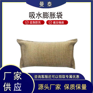 Fast water absorption expansion bag double-layer flood control plugging bag Property Mall emergency rescue water absorption expansion bag