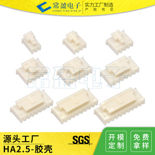 ��ӯ�S�N XH2.54�z������2-10PIN�͜�RoHS�����l���B���� XHB2.54