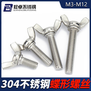 304���P䓵����ݽzM3-M10 ����Ԫ����Ǻ�����˨1/4 �֔Q�����ݽz