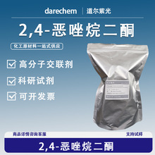 2,4-�������ͪ2346-26-1�ЙC�ϳ��P�I���K�߷��ӽ��� �����r��