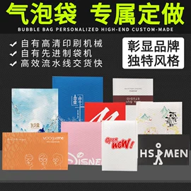 气泡信封;牛皮纸;快递袋