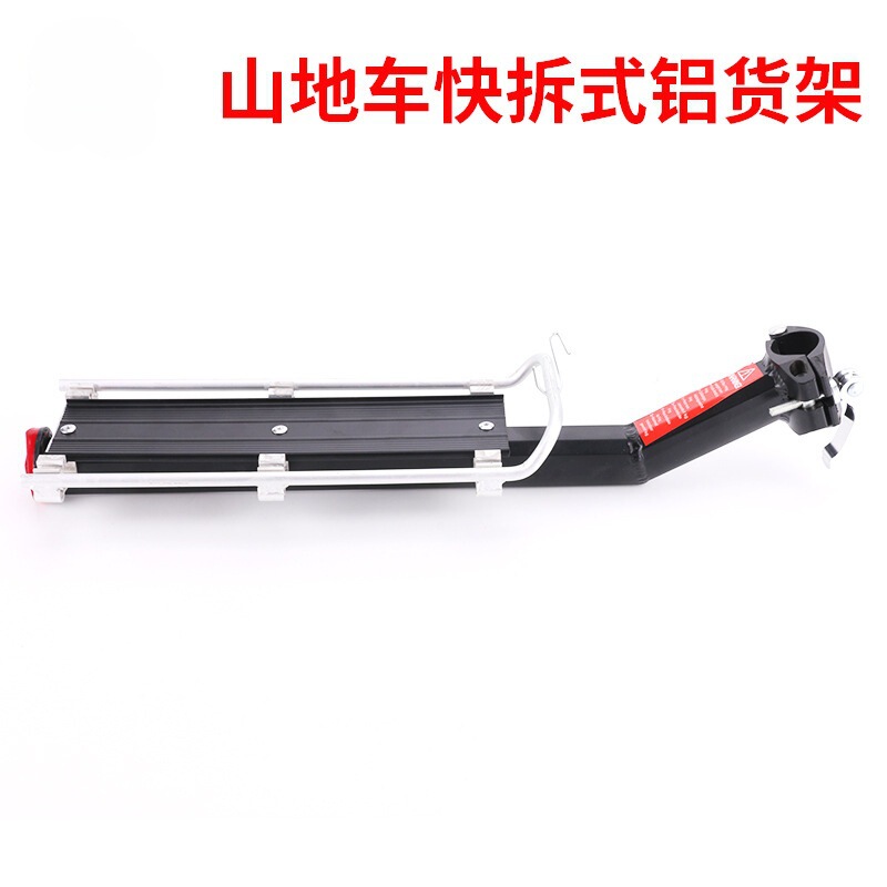 Quick-Release Aluminum Alloy Bicycle Rack for Mountain Bikes, Road Bikes, Luggage Rack, Bicycle Rear Carrier, Rear Rack