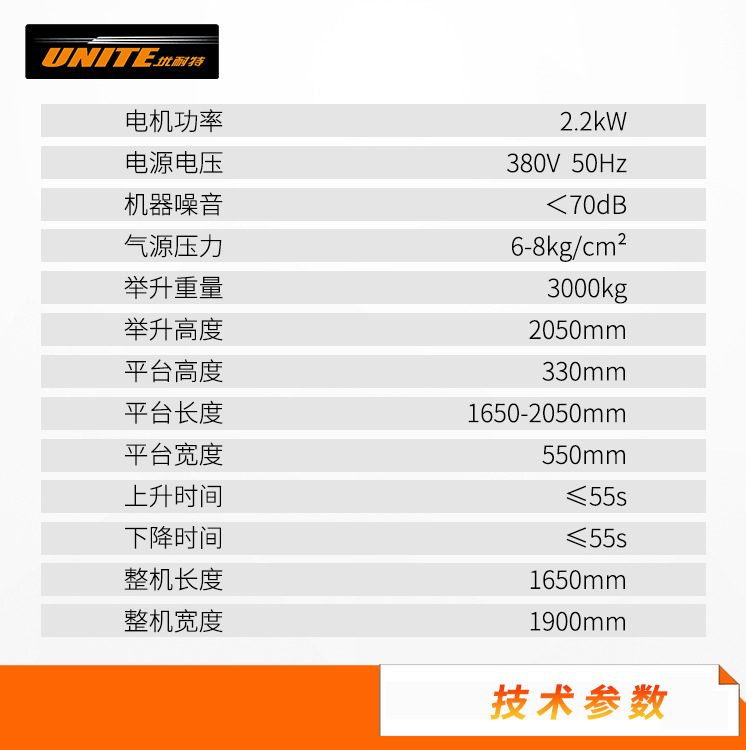 优耐特品牌  剪形隐藏式小剪双边拉伸SUV汽车举升机 U-E30C/E3X20