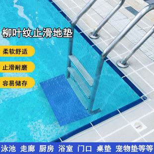 Wholesale pvc non-slip swimming pool ladder mat willow pattern horizontal step mat waterproof easy to clean swimming pool PVC non-slip mat