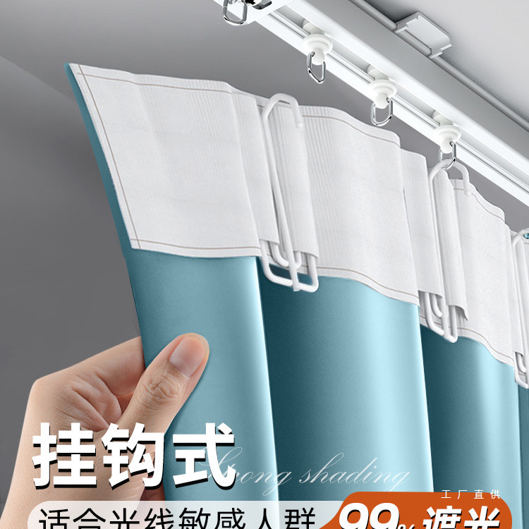 遮光窗帘布挂钩式全隔热遮阳卧室免打孔安装出租房滑轨道2025新款|undefined