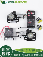 展鹏电梯门锁装置FEL-161A中分门锁厅门层门货梯门锁装置配件