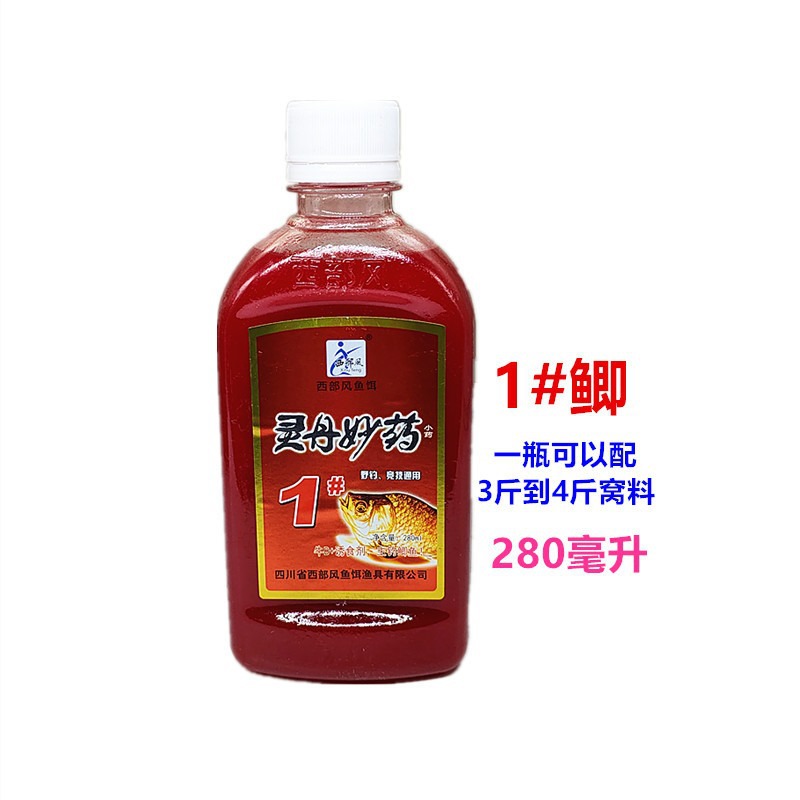 Western style elixir 1#2#3#4#5# 280ml small medicine fishing bait nest additive a 98 bottle