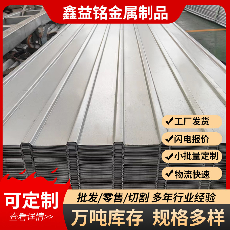 现货批发 316L不锈钢瓦楞板屋顶墙面建筑用不锈钢瓦楞波浪板加工