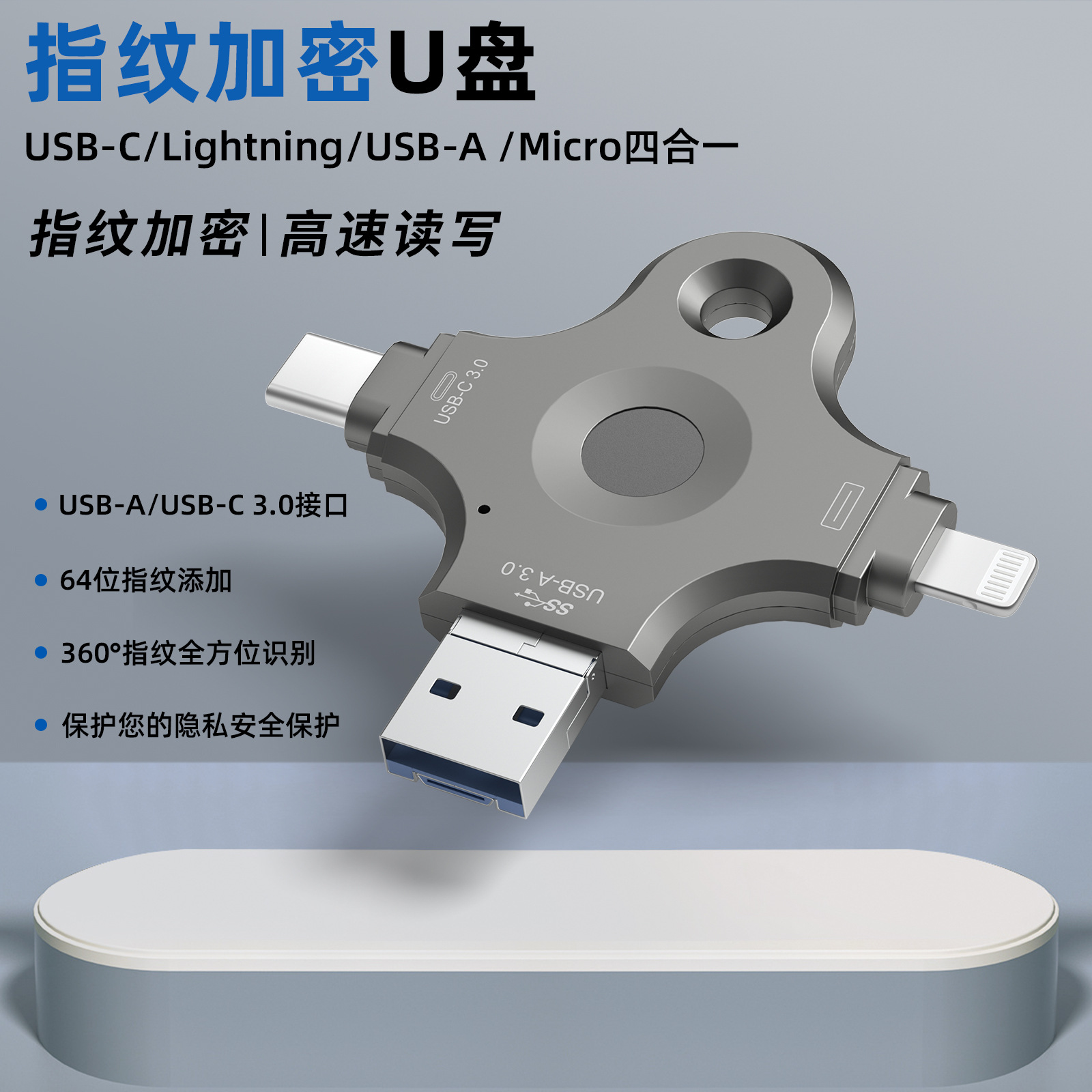 Aplicación transfronteriza Apple huella digital unidad flash USB cifrada Lightning unidad flash USB 128G huella digital desbloqueada teléfono móvil unidad flash USB