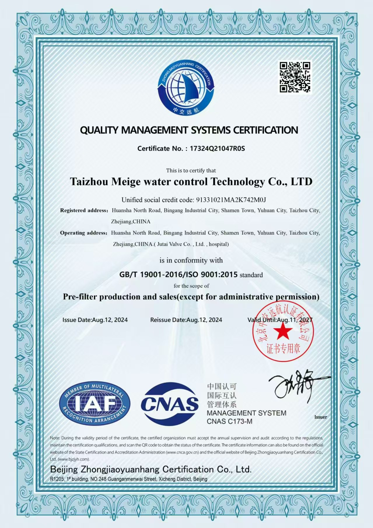 微信图片_20240822134137