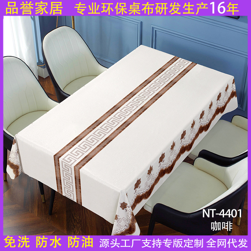 跨境复古风防水防油桌布家用长方形防烫免洗餐桌布盖布中式茶几布