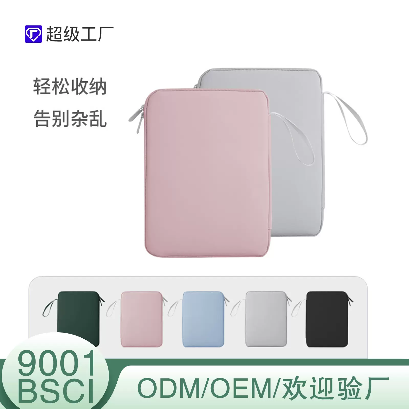 平板包手提ipad平板包PU电脑包平板包内胆包ipad收纳包