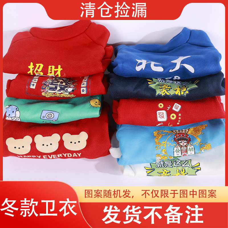 Los suéteres de invierno se envían al azar (sin comentarios)