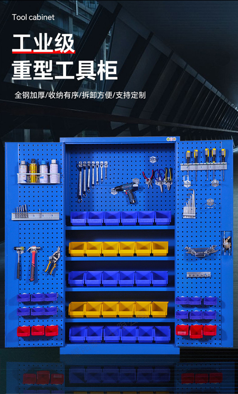 车间重型工具柜