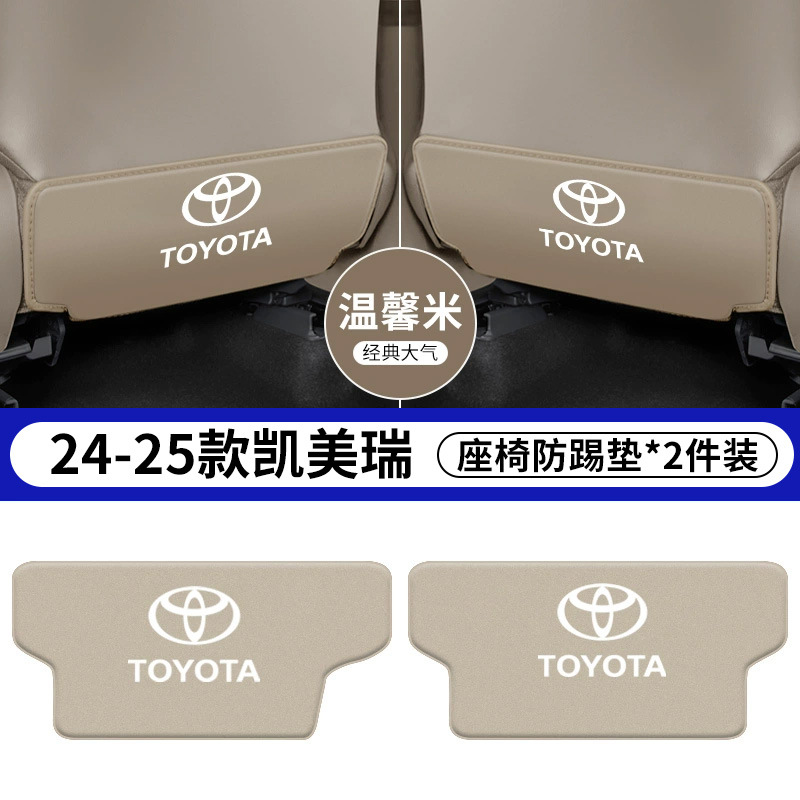 Pad Rear Back | Toyota Chair back anti-kick pad - 24-25-camry-9th-gen-beige-seat-anti-kick-pad-2pcs