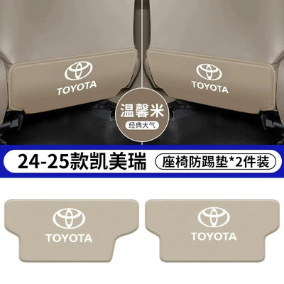 Seat Anti-Kick Pads, Rear | Chair back anti-kick pad - 24-25-9th-generation-camry-beige-seat-anti-kick-pads-2-pieces