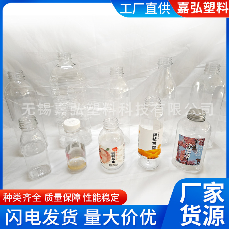 厂家供应pet冷灌装饮料瓶瓶胚系列塑料奶茶瓶分装瓶子高小容量