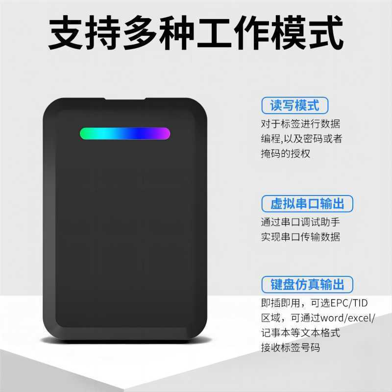 便捷型门禁图书馆文档俱乐部泳池管理超高频桌面式RFID发卡器