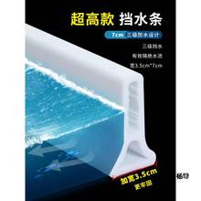 6.5cm加高加宽牢固挡水条浴室自粘卫生间淋浴房隔水条干湿分离