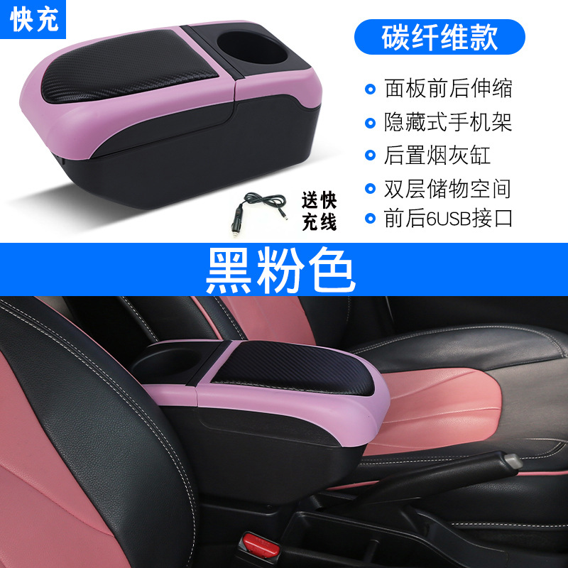 Armrest box | Tongyongxing Universal Armrest Box - black-pink-6usb-charging-super-fast-charging