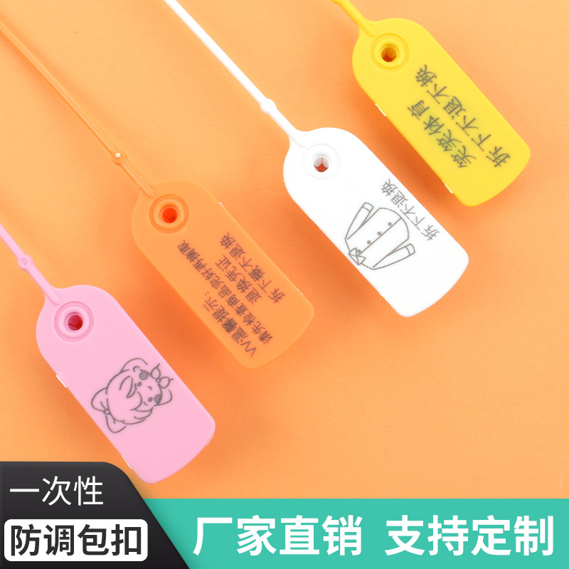 实体工厂大量供应衣服鞋包防伪扣防拆防盗防退换锁扣吊牌防调包扣